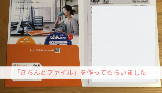 ファイル