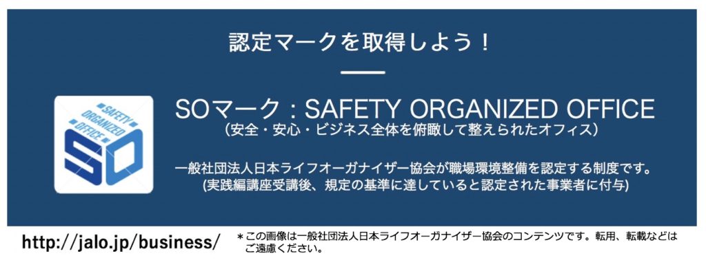 SOマーク画像