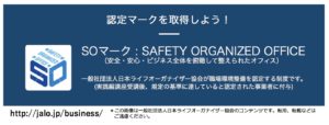 SOマーク画像