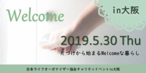 関西チャプター公式ホームページ