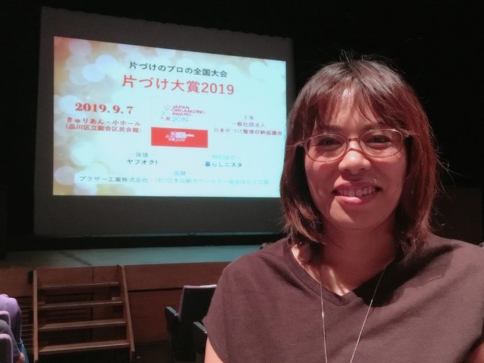 片づけ大賞2019竹本ひろこ