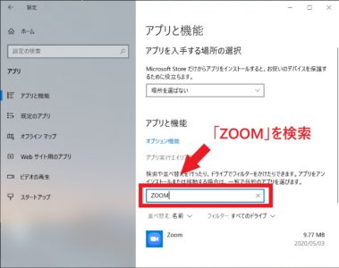 Zoomアプリが起動しないときの解決策 Microsoft Edgeと関係あるの たけちゃん 竹本ひろこ