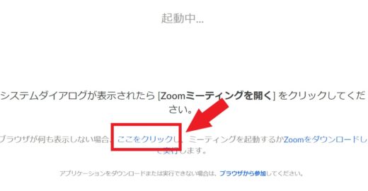 Zoomミーティングに参加する方法 たけちゃん 竹本ひろこ