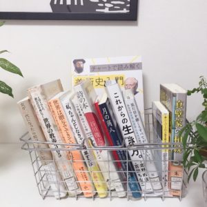 これから読む本と今読んでる本