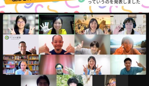 「エレコ大学」楽しかった報告
