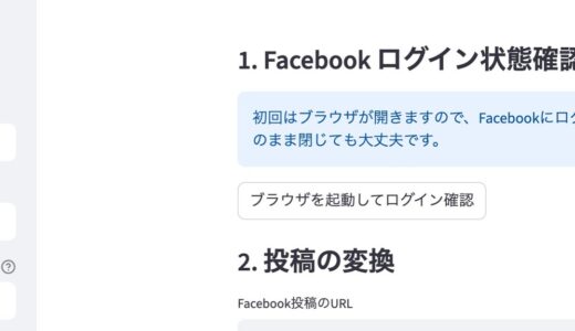 Google Antigravityで作ったアプリのおかげで、めちゃくちゃ時短！