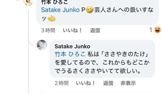 「#うるさいつぶやきの森」とは